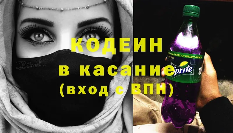 Кодеиновый сироп Lean Purple Drank  где продают наркотики  Бугуруслан 